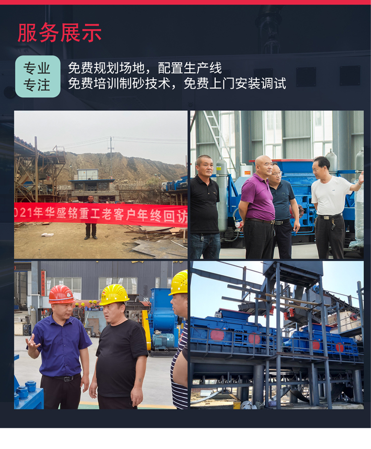 大型對(duì)輥制砂機(jī) 大型對(duì)輥制砂機(jī)